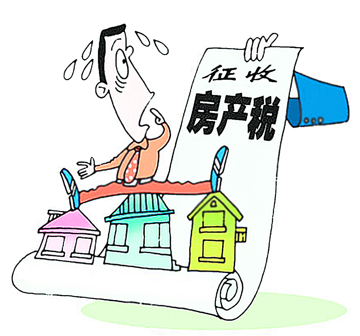 房产税_个人住房房产税_房产税如何征收_房产税如何计算