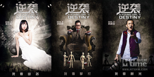 《逆袭》电影什么时候上映 逆袭剧情介绍及剧照海报