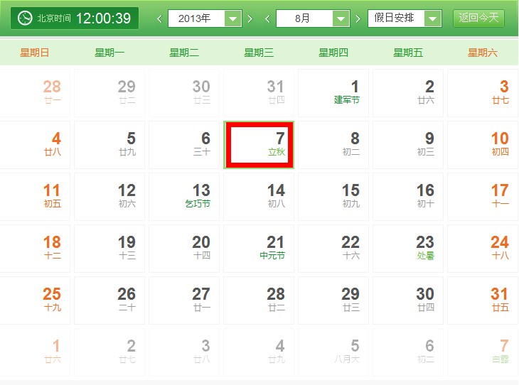 禾猜成语是什么成语_2017年最有趣的看图猜成语,我就猜对了5个(3)