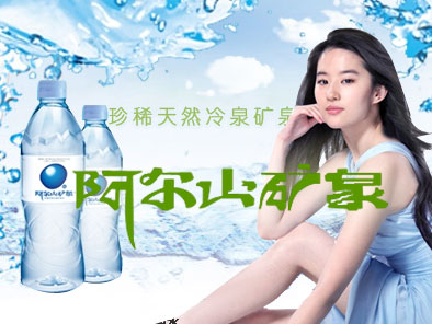 阿尔山矿泉水价格,主要成分,功效,代言人刘亦菲