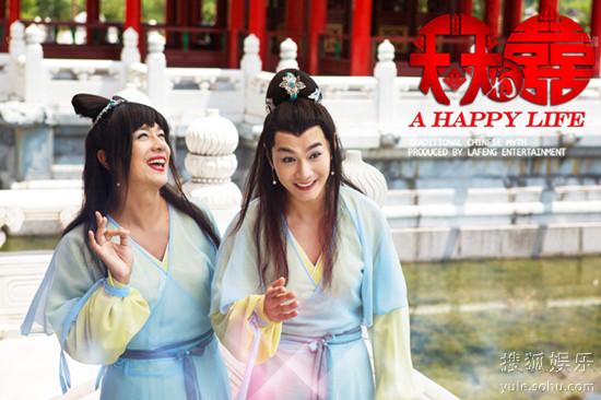 电视剧天天有喜分集剧情介绍(1-64集)