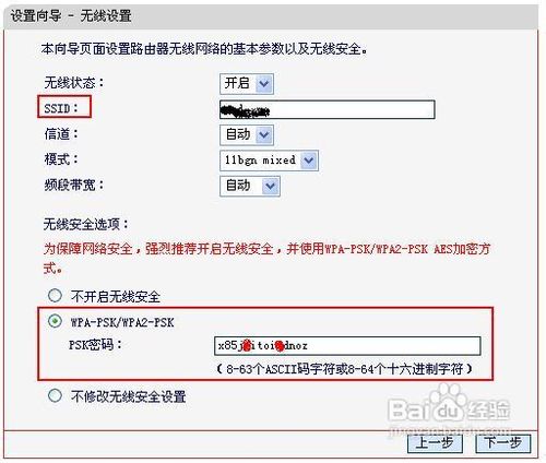 图解介绍fast150m无线路由器设置方法 水星无