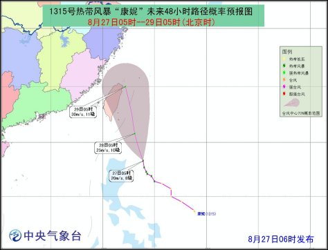 超强台风康妮肆虐台湾