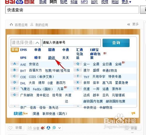 韵达快递单_韵达快递怎么样