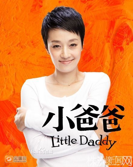 小爸爸夏天是谁的孩子小爸爸夏天的妈妈是谁_