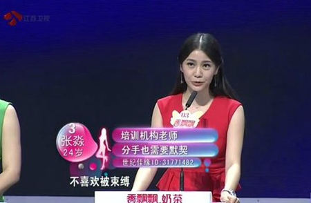 非诚勿扰20161224 20cf300ca0e213ca39752a.jpg