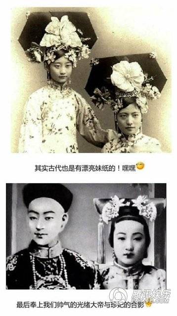 揭秘古代妃子真实照 古代妃子真实照曝光