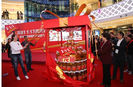 金龙鱼1:1:1婚姻智慧调和体营销新突破_深圳