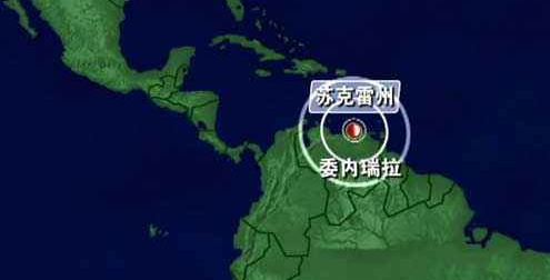 委内瑞拉6级地震,委内瑞拉地震伤亡情况_深圳
