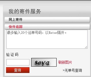顺丰快递单号查询 顺丰快递价格查询 顺丰快递