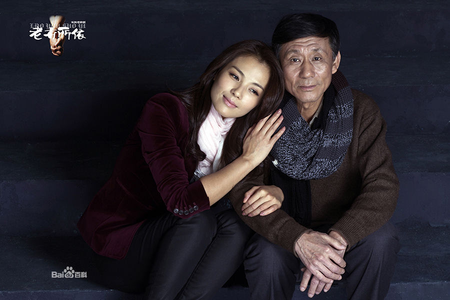 赵宝刚最新电视剧《老有所依》什么时候播出 老有所依演员表