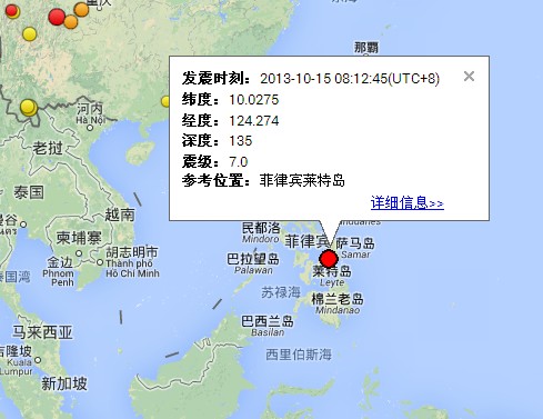 地震最新消息:菲律宾莱特岛附近发生7.0级左右
