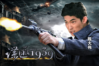 暗号又名谍匪1939 暗号又名谍匪1939剧情简介与演员表