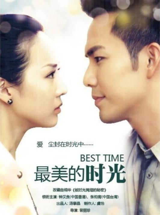 最美的时光什么时候播?哪个台播 最美的时光剧