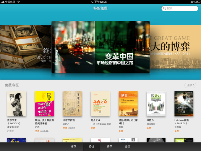 多看阅读iOS 2.0版 让每个模块都像一个单独的