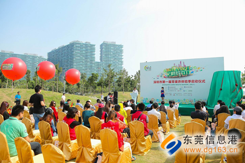 深圳市第一届零废弃体验季大型公益活动扬帆